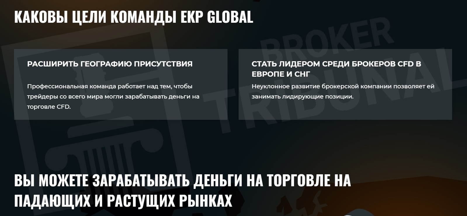 EKP Global