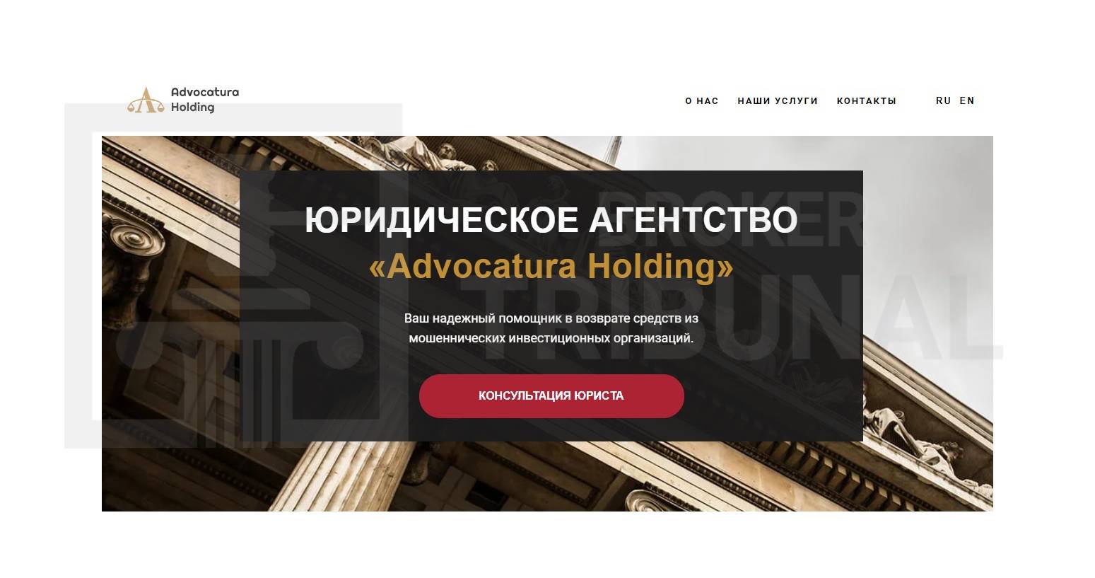 AdvocaturaHolding