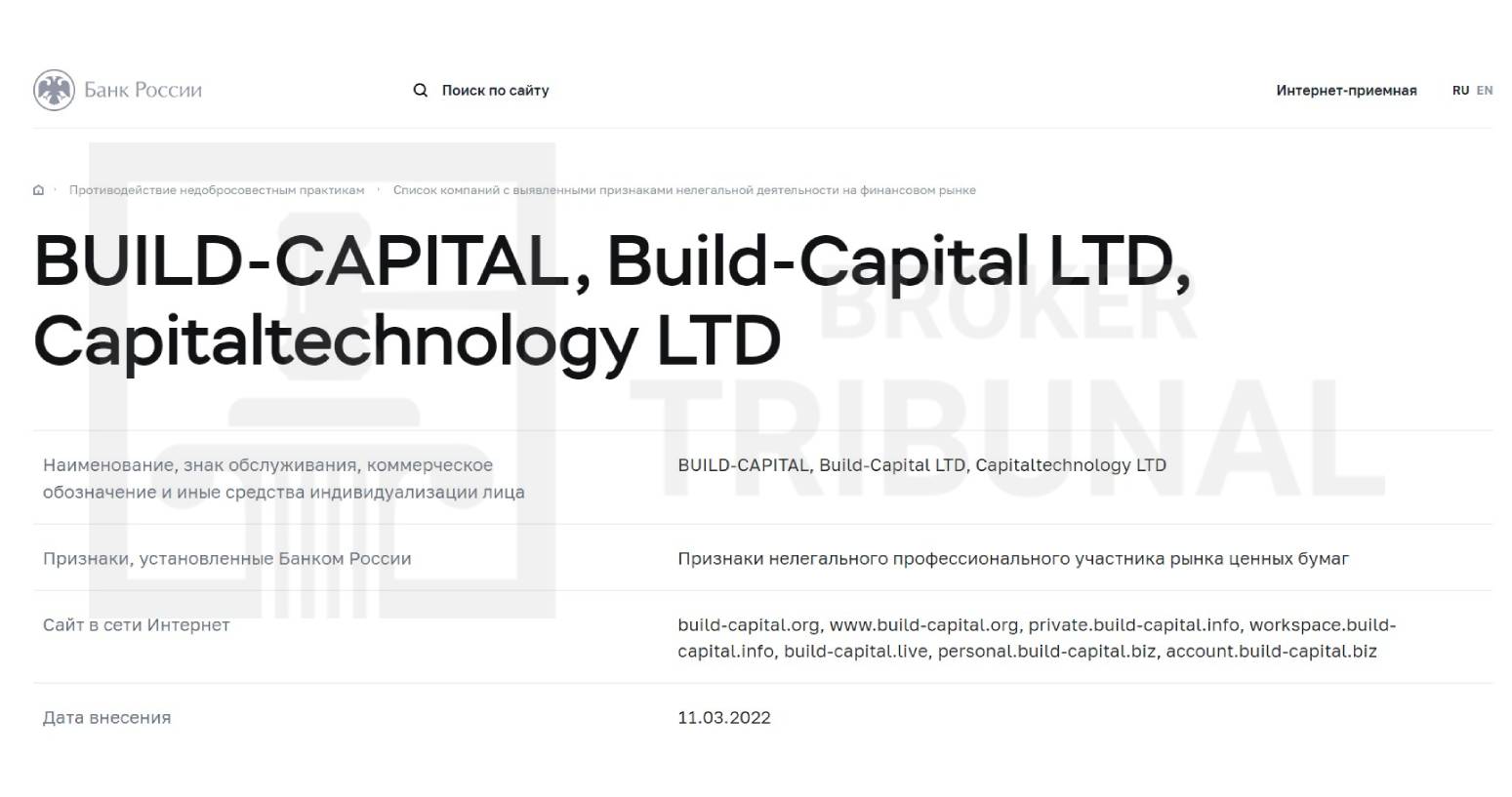 Build Capital