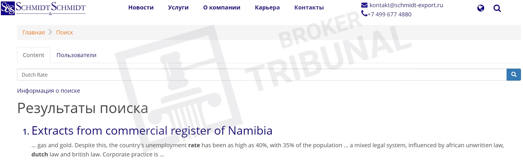 Dutch Rate