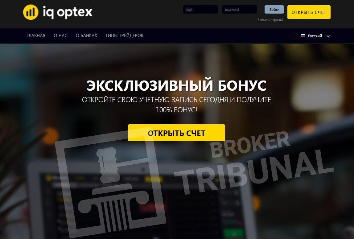 IqOptex