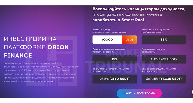 Orionfinance