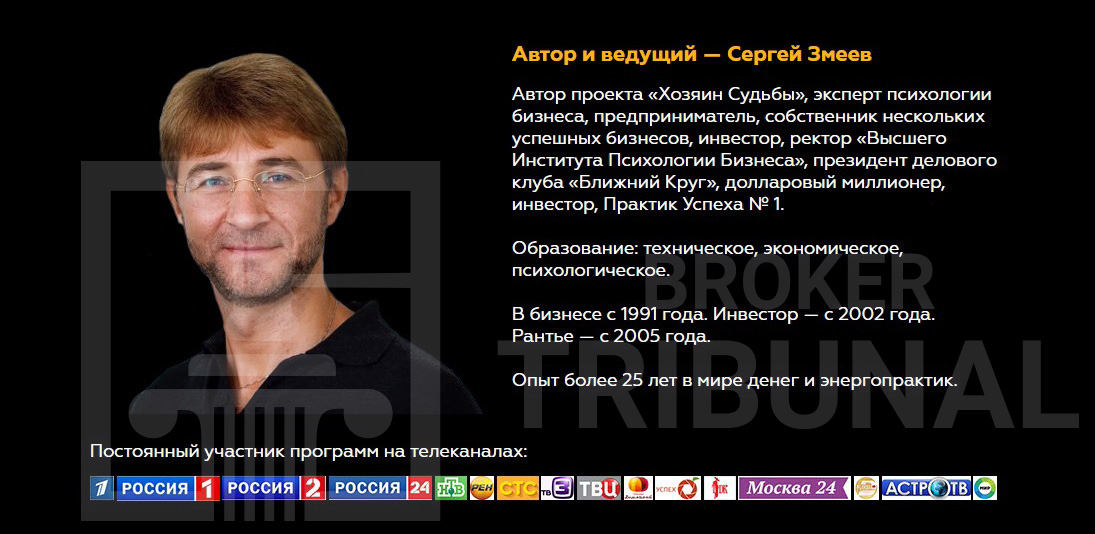 Сергей Змеев курс «Нейро Инсайдер»